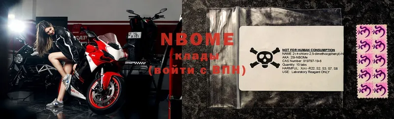 Марки NBOMe 1,8мг  Ковров 